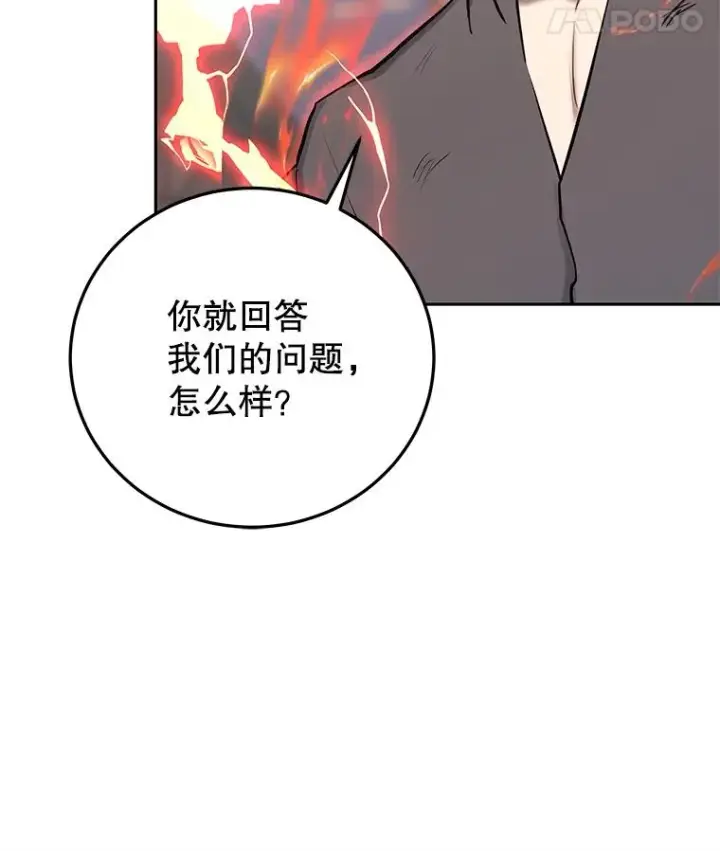 《今天开始当玩家》94.三人之战图90