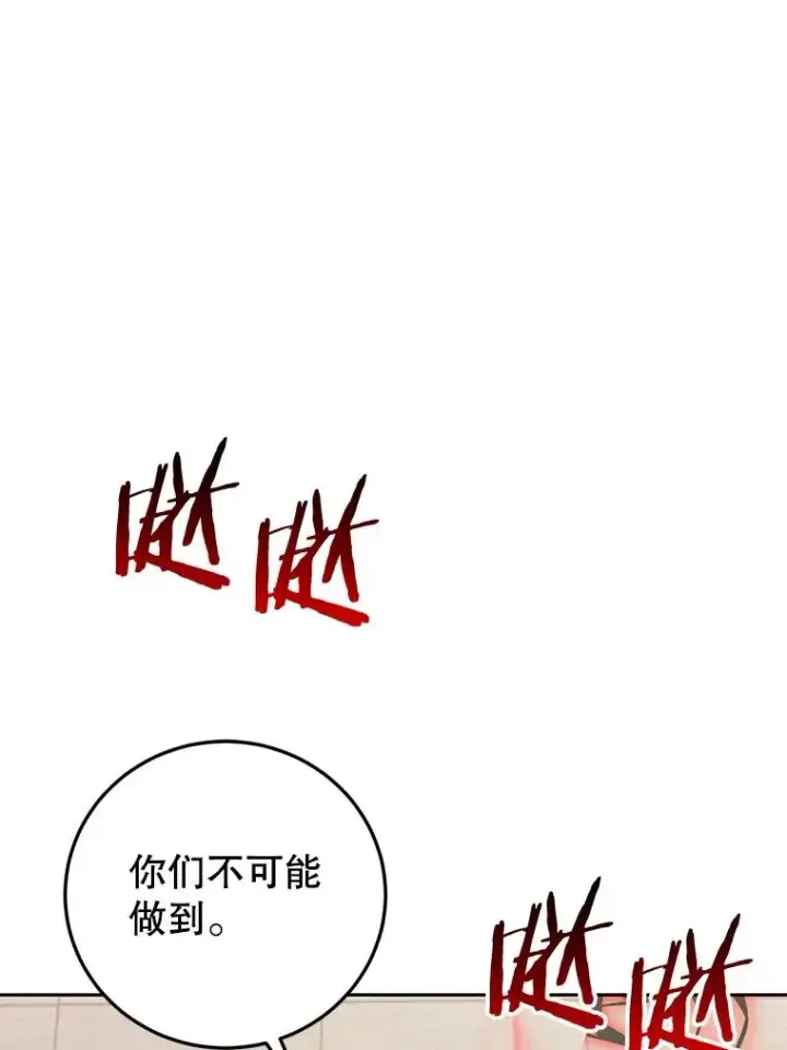 《今天开始当玩家》94.三人之战图91
