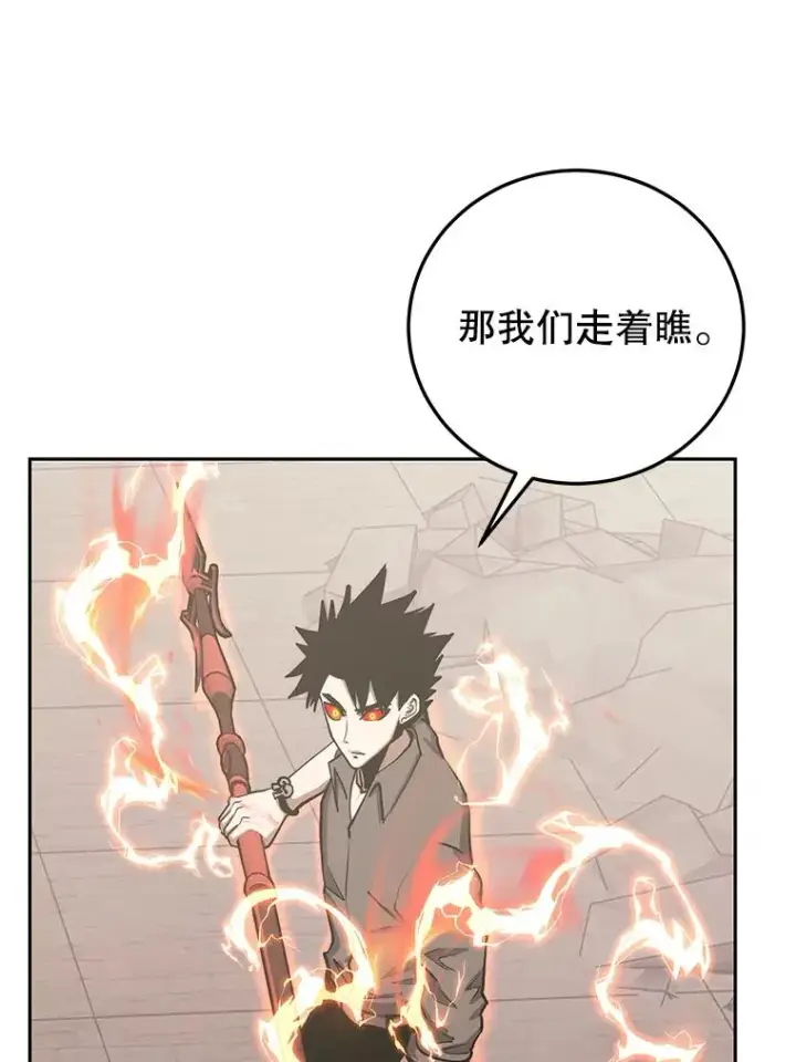 《今天开始当玩家》94.三人之战图94
