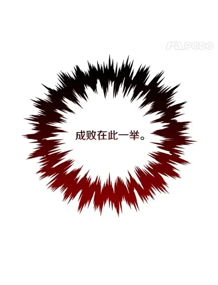 《今天开始当玩家》95.扭转局势？图107