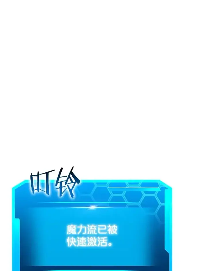 《今天开始当玩家》95.扭转局势？图108