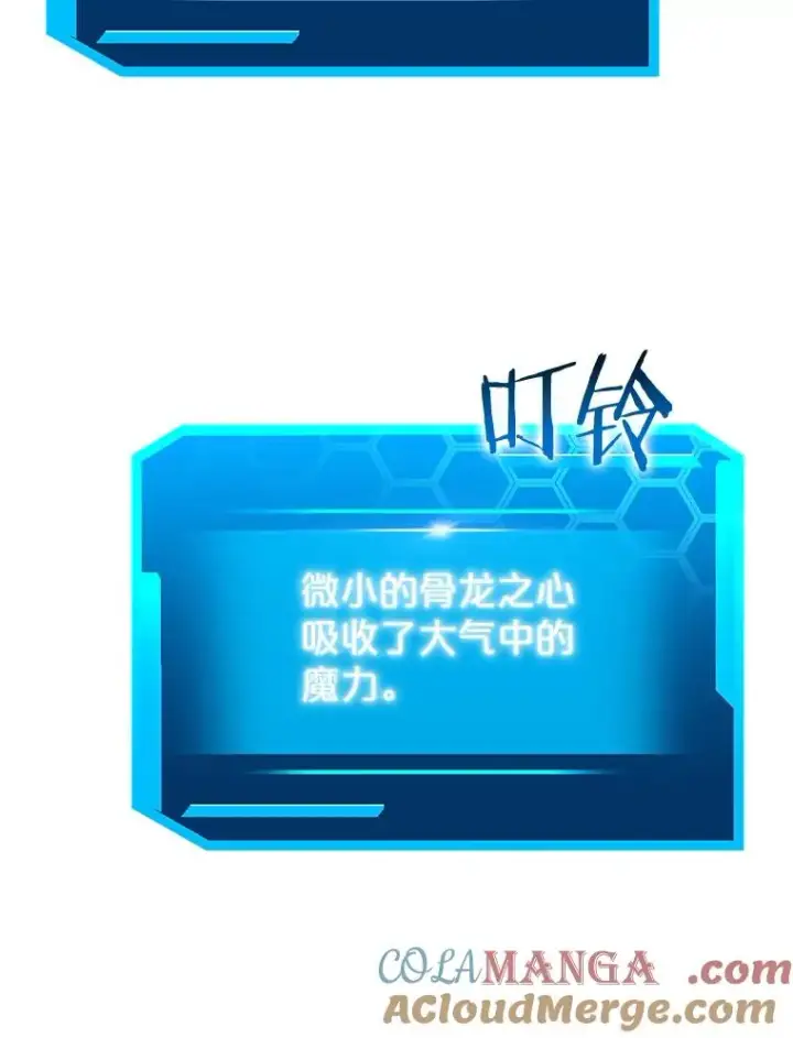 《今天开始当玩家》95.扭转局势？图109