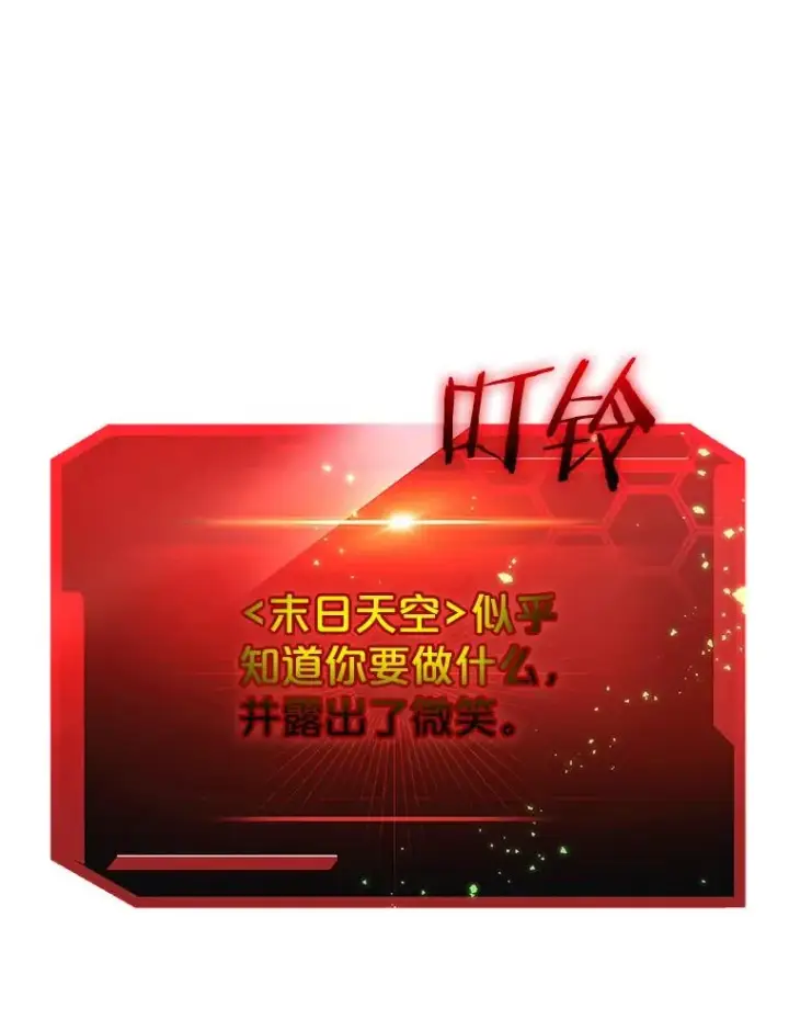 《今天开始当玩家》95.扭转局势？图115