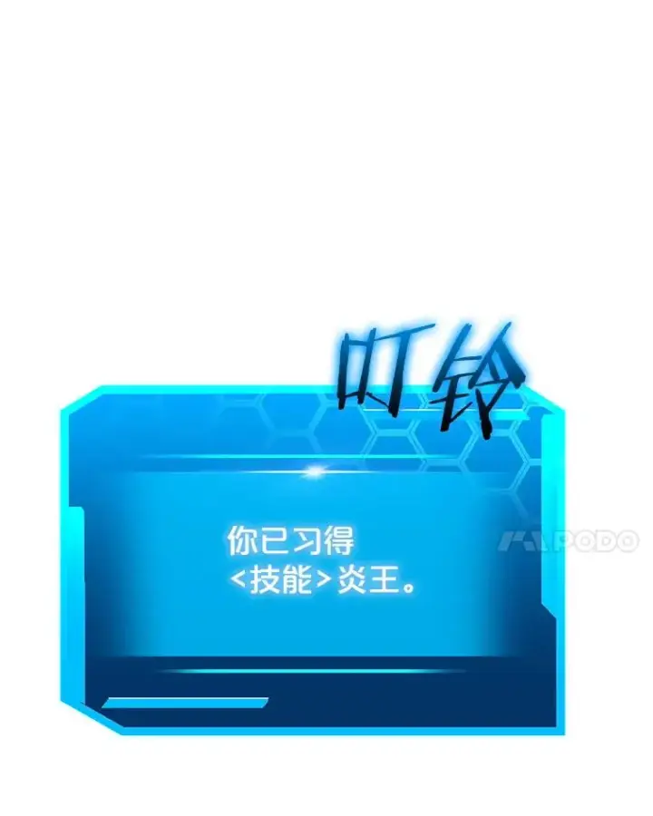 《今天开始当玩家》95.扭转局势？图123