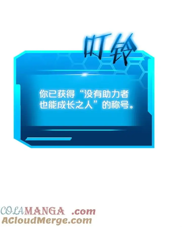 《今天开始当玩家》95.扭转局势？图125