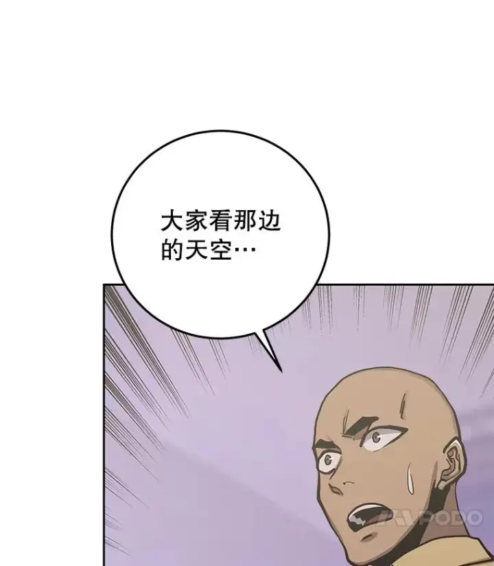 《今天开始当玩家》95.扭转局势？图130