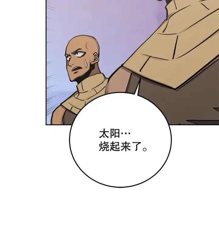 《今天开始当玩家》95.扭转局势？图131