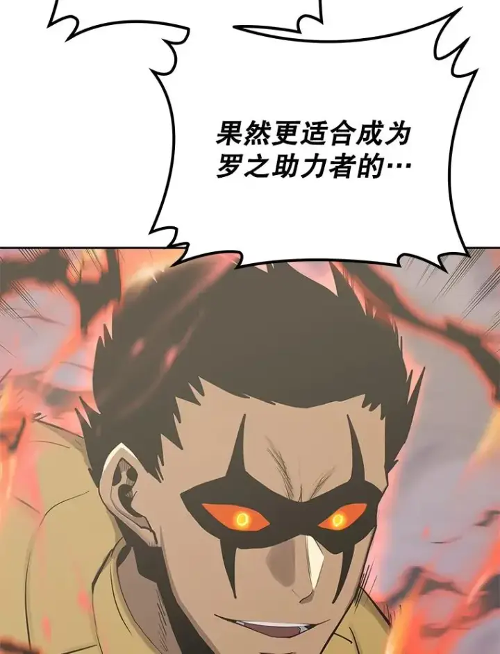 《今天开始当玩家》95.扭转局势？图135