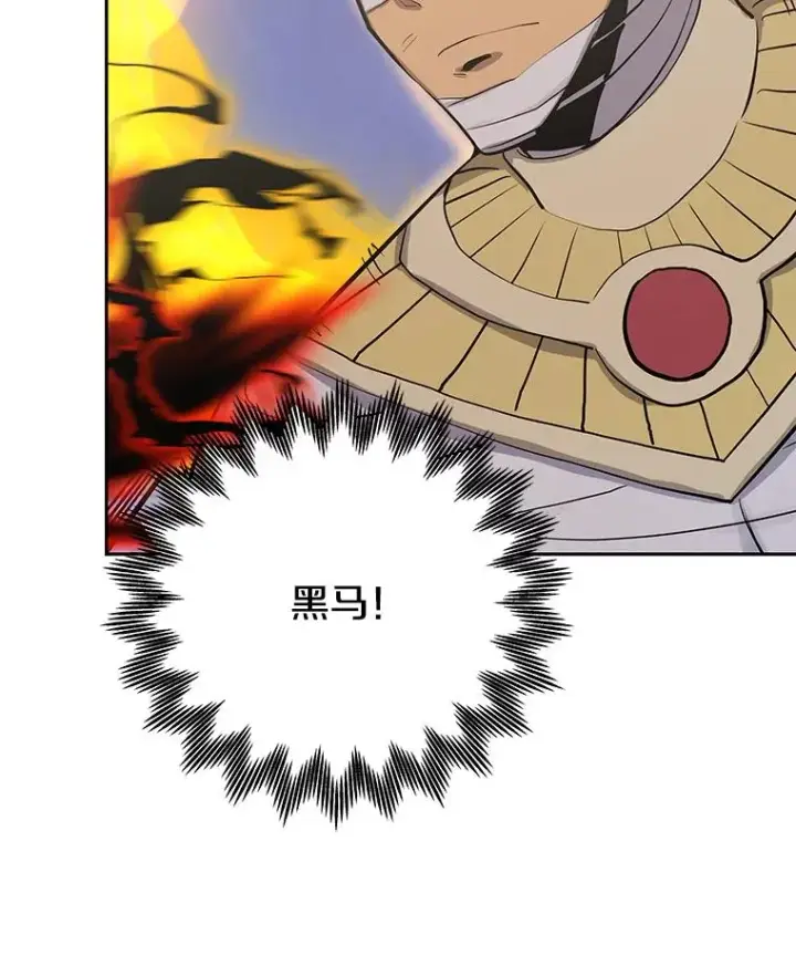 《今天开始当玩家》95.扭转局势？图142