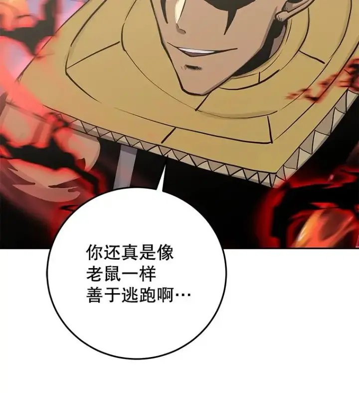 《今天开始当玩家》95.扭转局势？图146