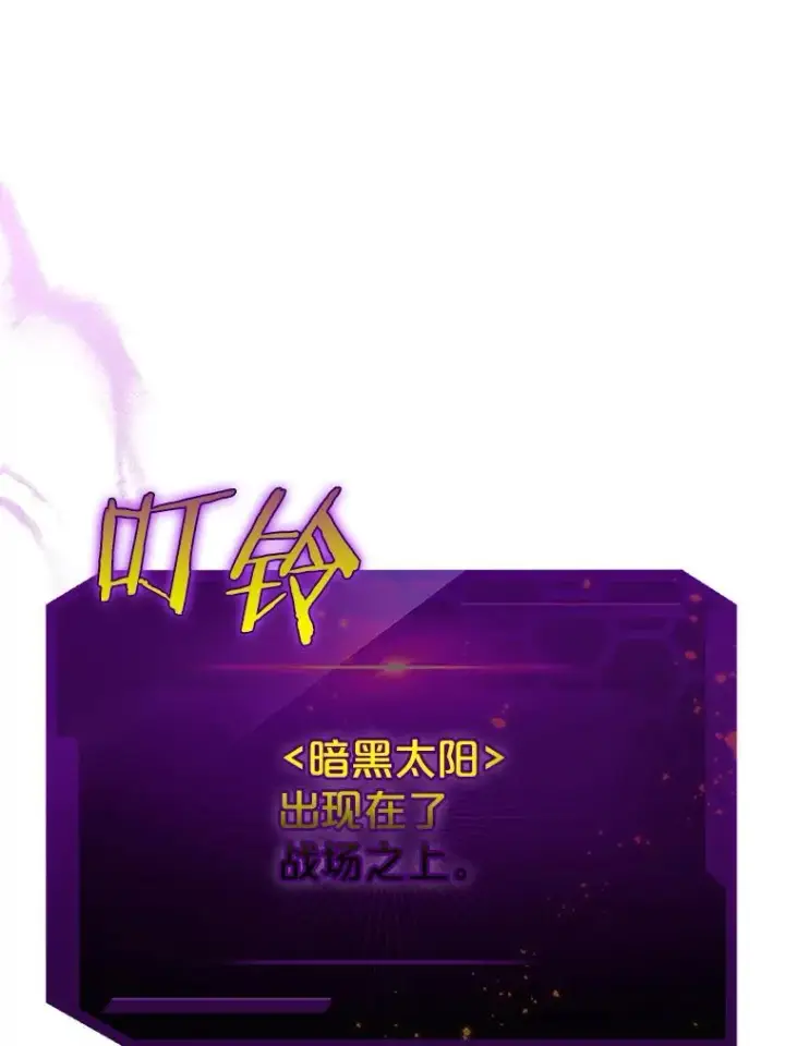 《今天开始当玩家》95.扭转局势？图174