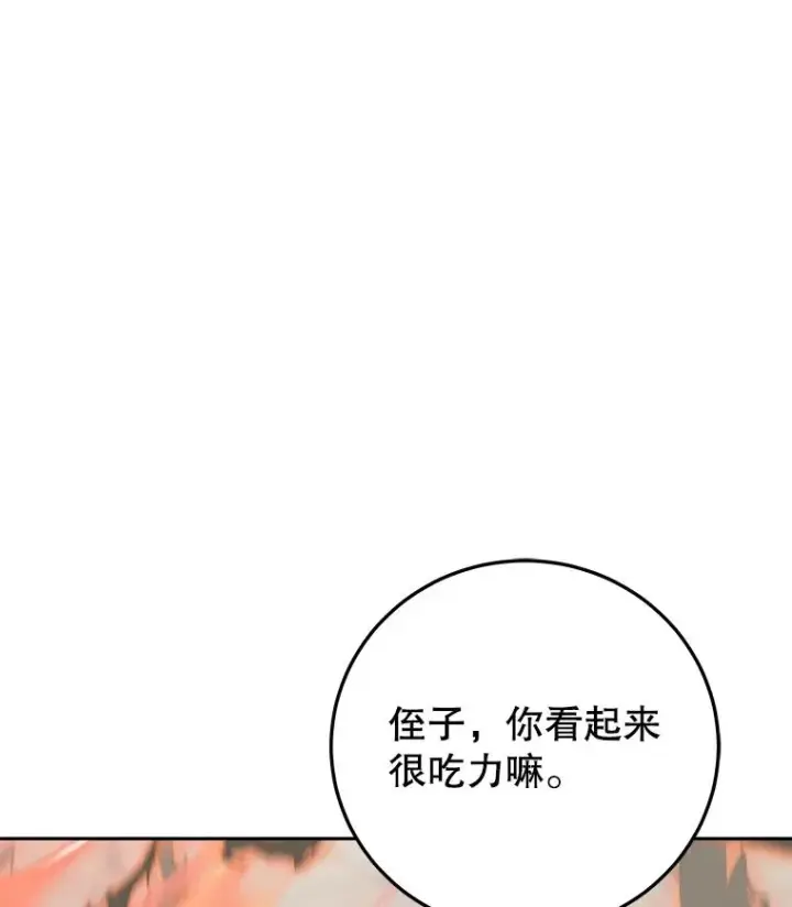 《今天开始当玩家》95.扭转局势？图19