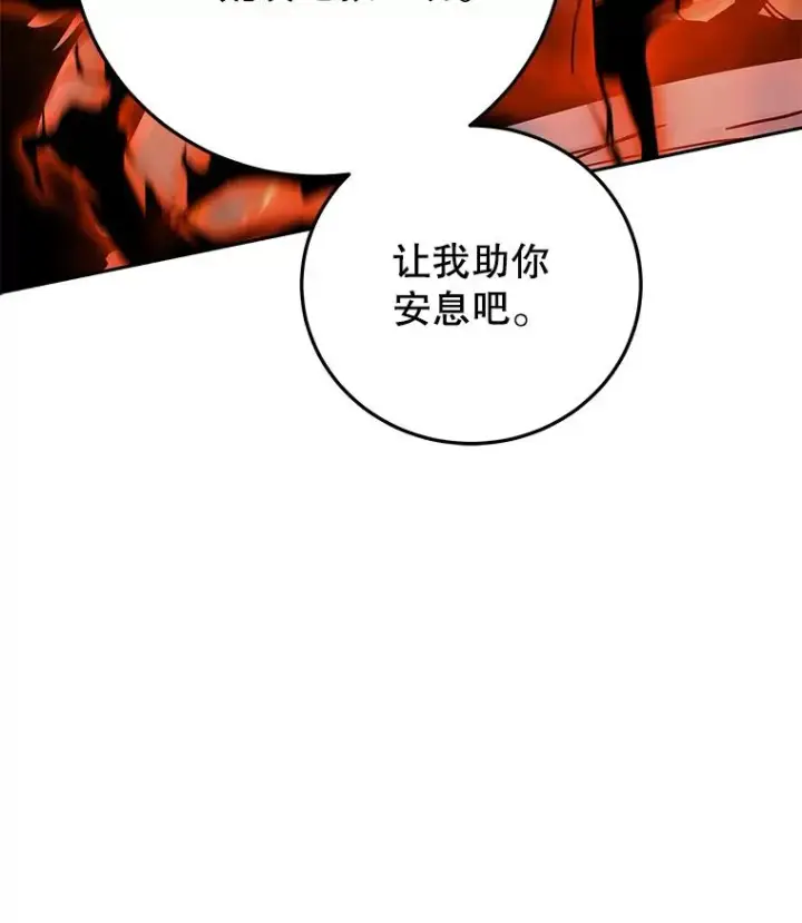 《今天开始当玩家》95.扭转局势？图22