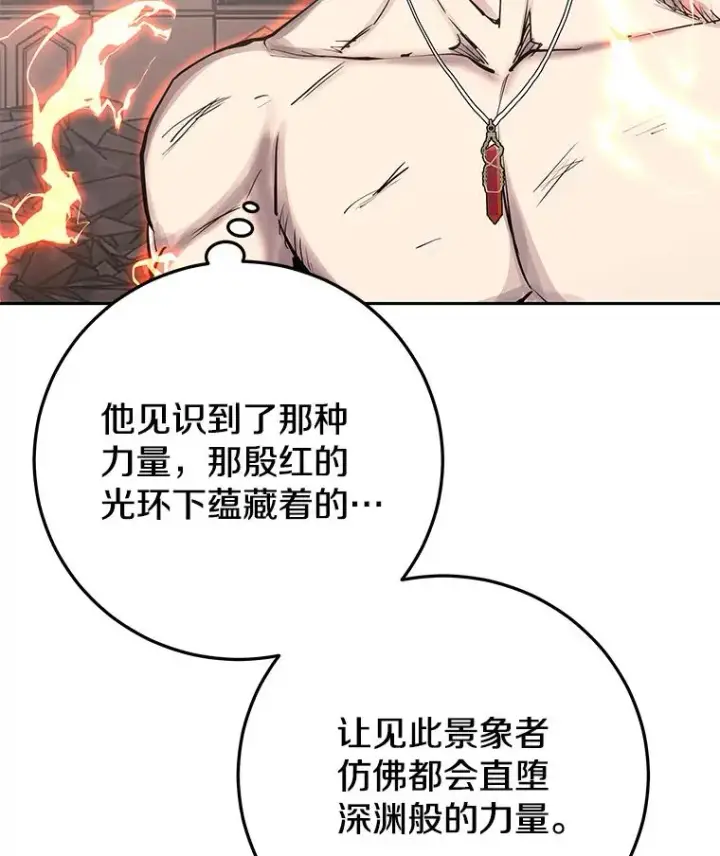 《今天开始当玩家》95.扭转局势？图26