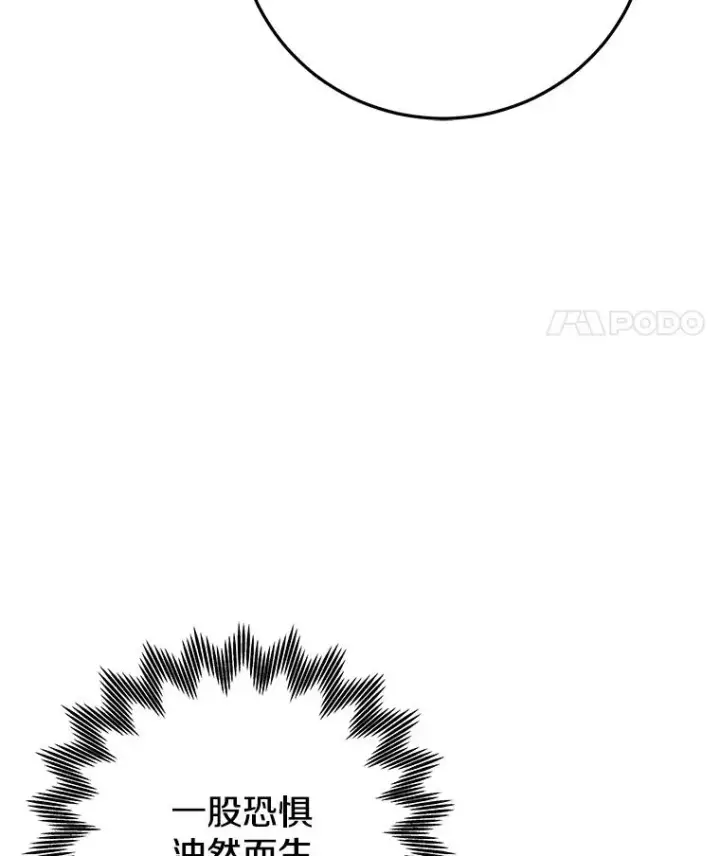 《今天开始当玩家》95.扭转局势？图27