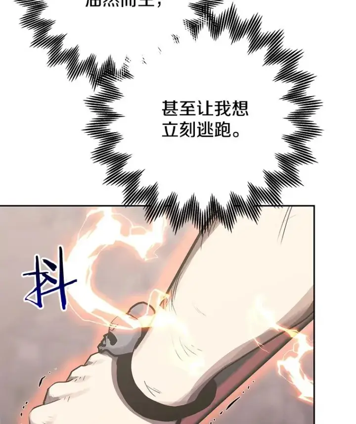 《今天开始当玩家》95.扭转局势？图28