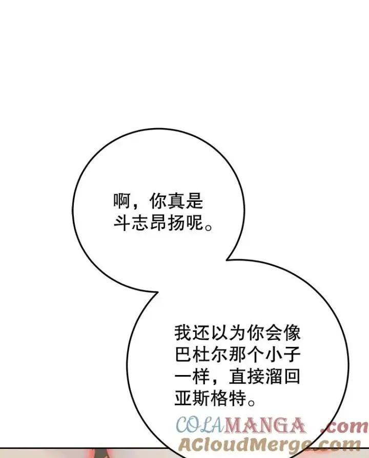 《今天开始当玩家》95.扭转局势？图33
