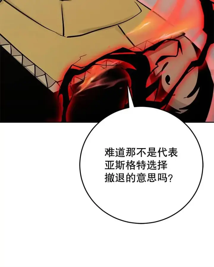 《今天开始当玩家》95.扭转局势？图35