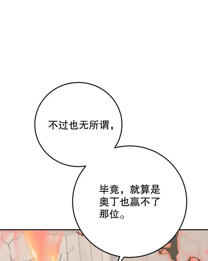 《今天开始当玩家》95.扭转局势？图36