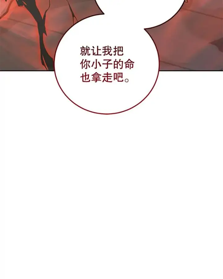 《今天开始当玩家》95.扭转局势？图39