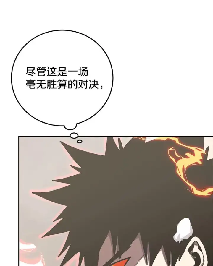《今天开始当玩家》95.扭转局势？图40