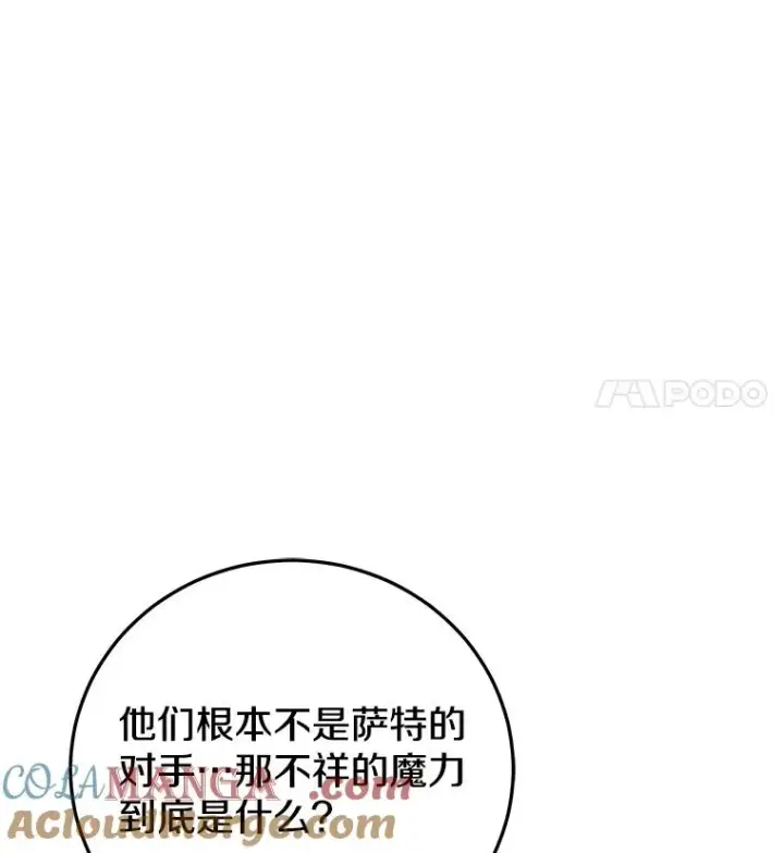 《今天开始当玩家》95.扭转局势？图5