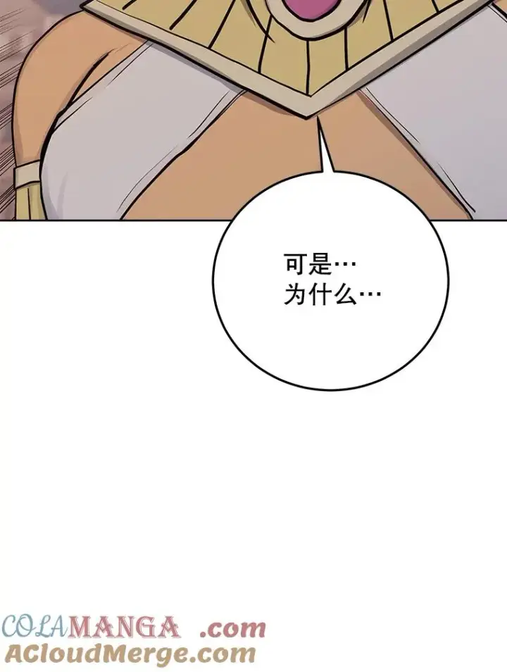 《今天开始当玩家》95.扭转局势？图53