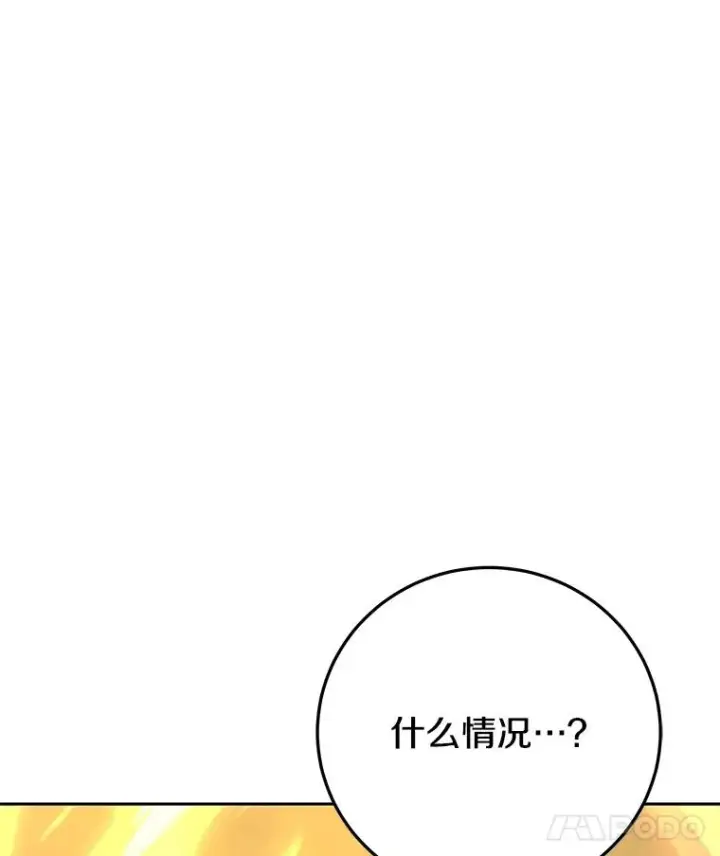 《今天开始当玩家》95.扭转局势？图58