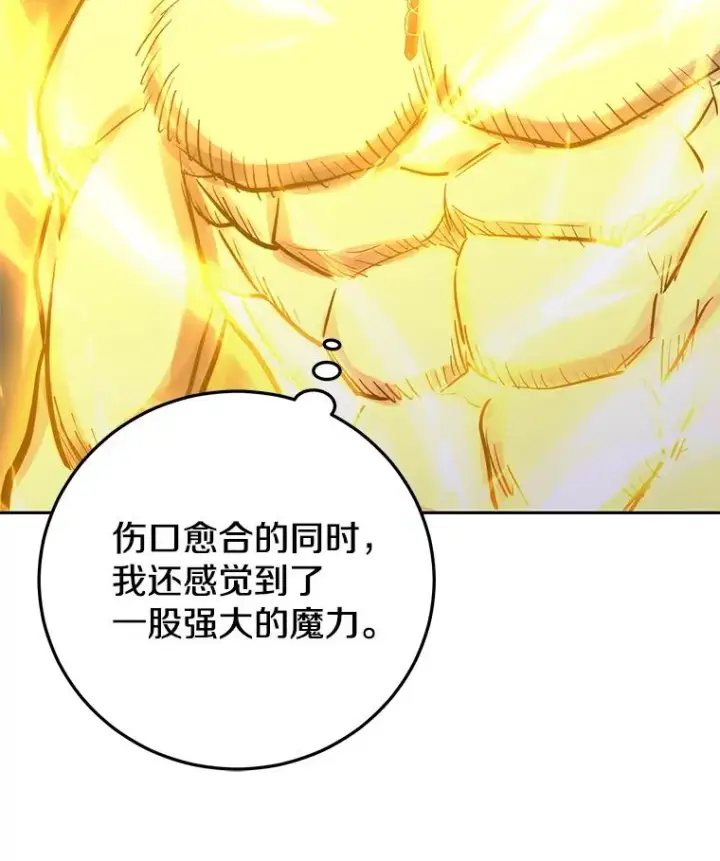 《今天开始当玩家》95.扭转局势？图60