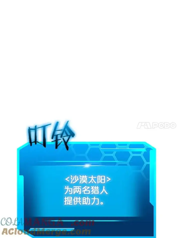 《今天开始当玩家》95.扭转局势？图61