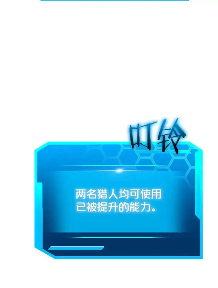 《今天开始当玩家》95.扭转局势？图62