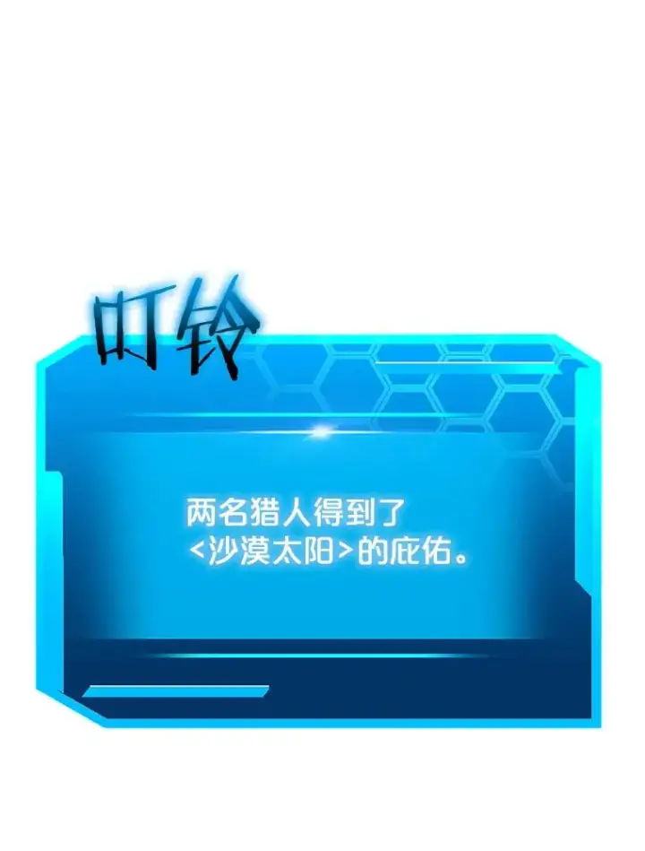 《今天开始当玩家》95.扭转局势？图63