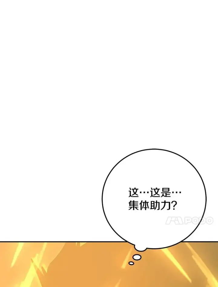 《今天开始当玩家》95.扭转局势？图64
