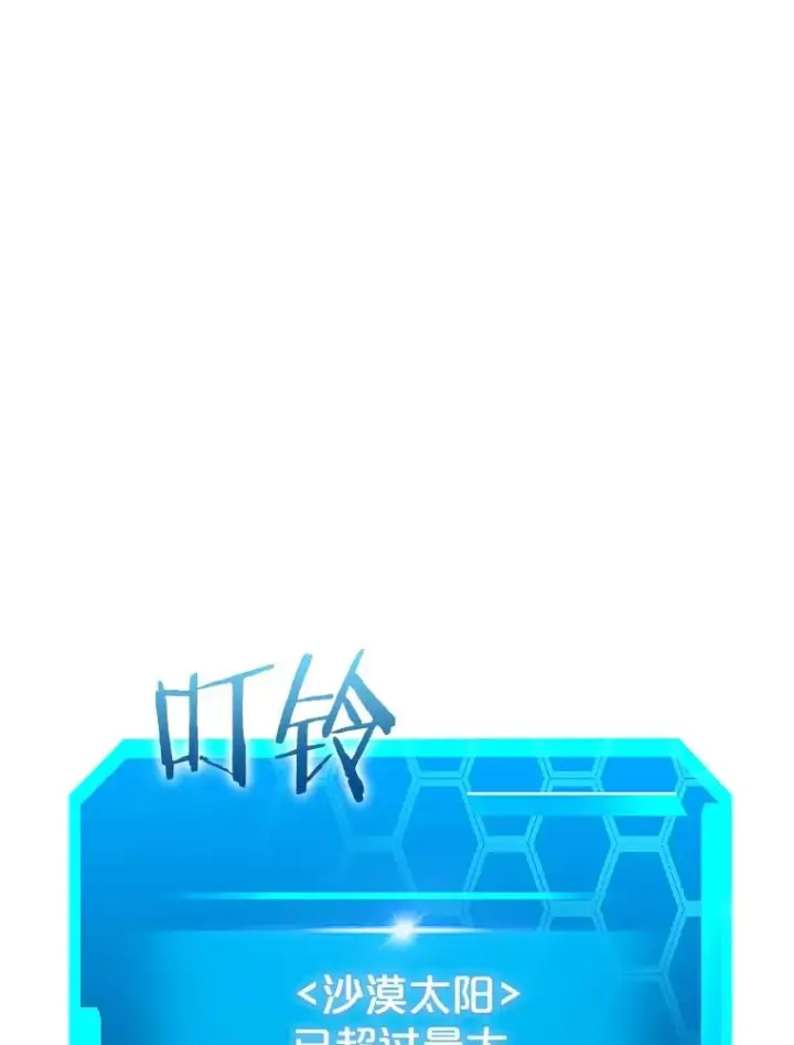 《今天开始当玩家》95.扭转局势？图67
