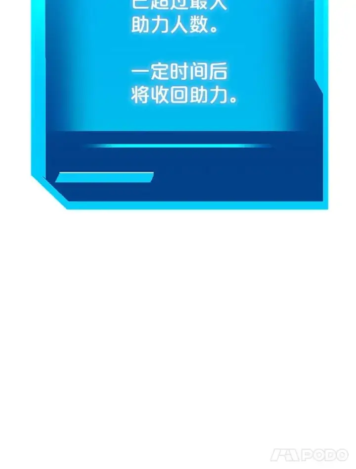 《今天开始当玩家》95.扭转局势？图68