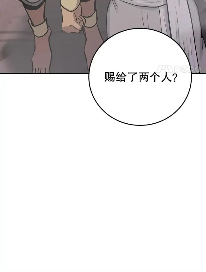 《今天开始当玩家》95.扭转局势？图71