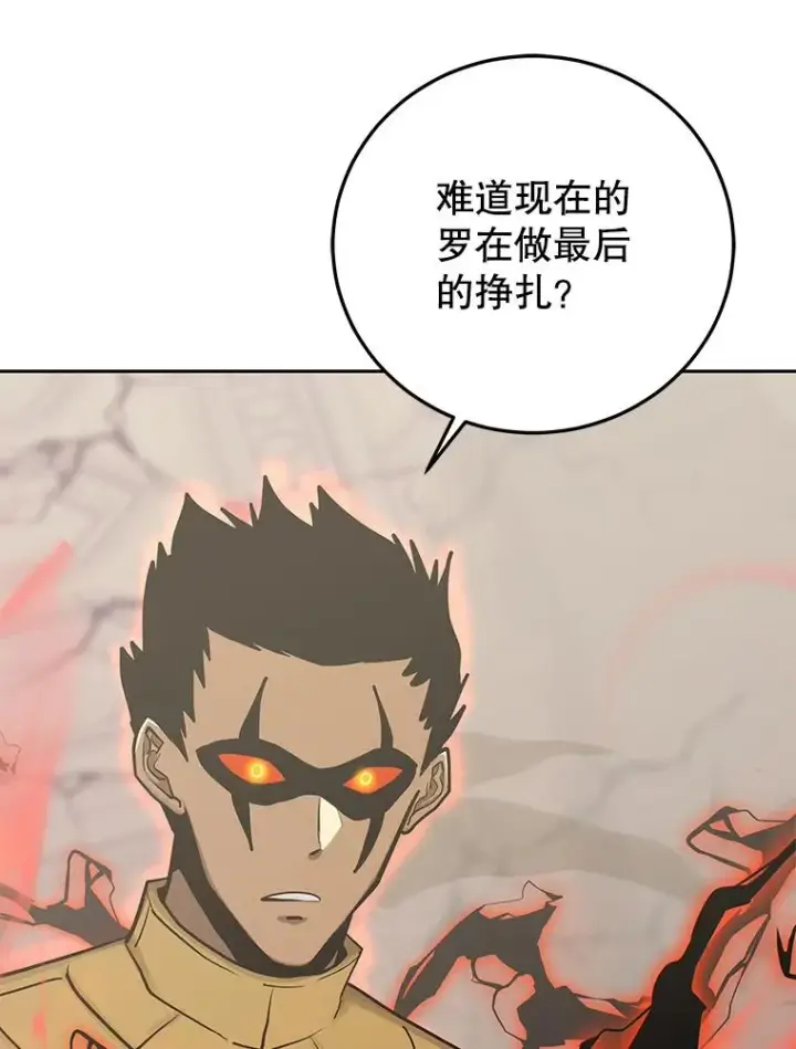 《今天开始当玩家》95.扭转局势？图72