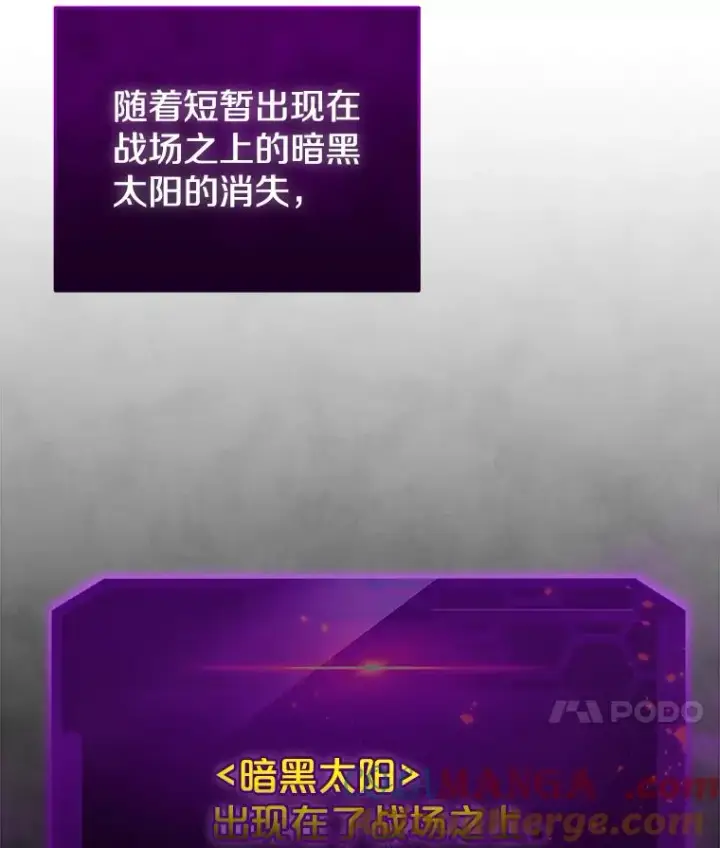 漫画《今天开始当玩家》96.彩虹桥结界第101张图