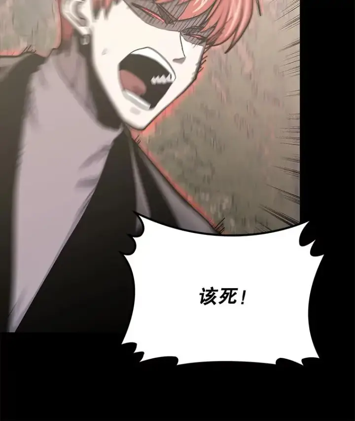 漫画《今天开始当玩家》96.彩虹桥结界第106张图