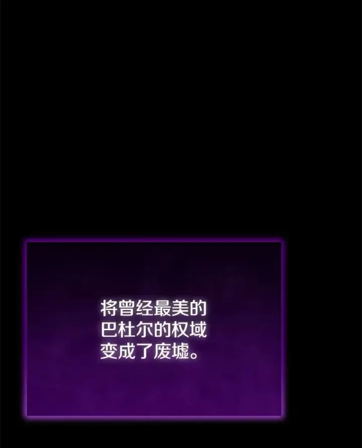 漫画《今天开始当玩家》96.彩虹桥结界第107张图
