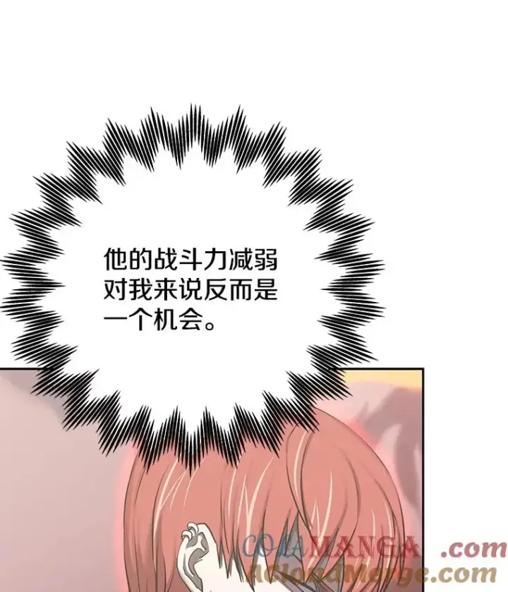 漫画《今天开始当玩家》96.彩虹桥结界第113张图
