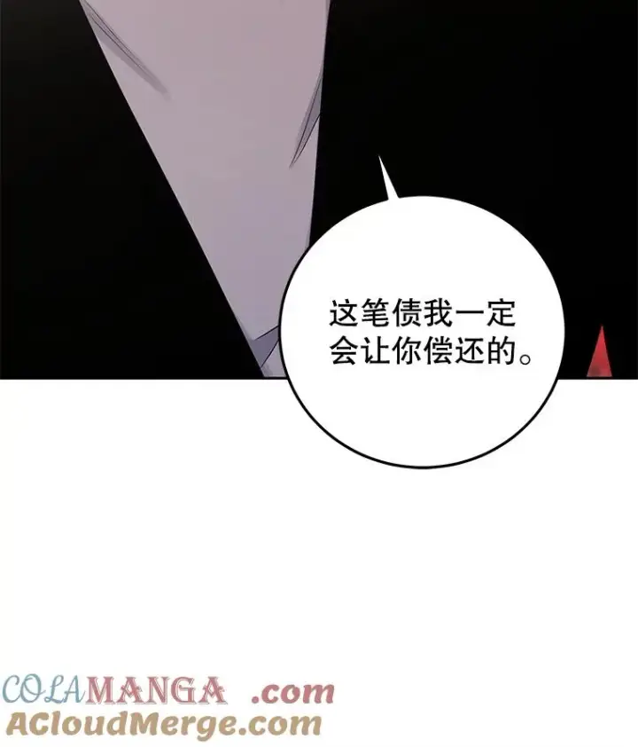 漫画《今天开始当玩家》96.彩虹桥结界第117张图