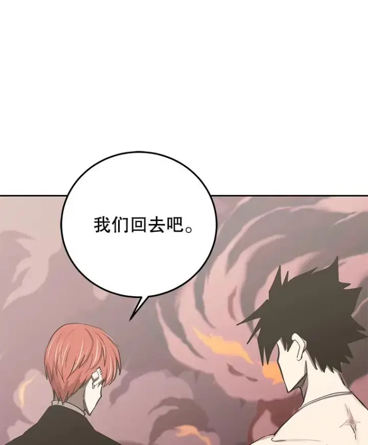 漫画《今天开始当玩家》96.彩虹桥结界第118张图