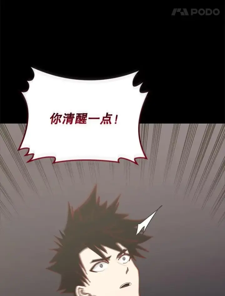漫画《今天开始当玩家》96.彩虹桥结界第12张图