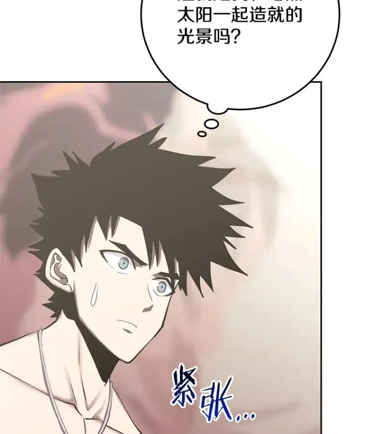 漫画《今天开始当玩家》96.彩虹桥结界第124张图