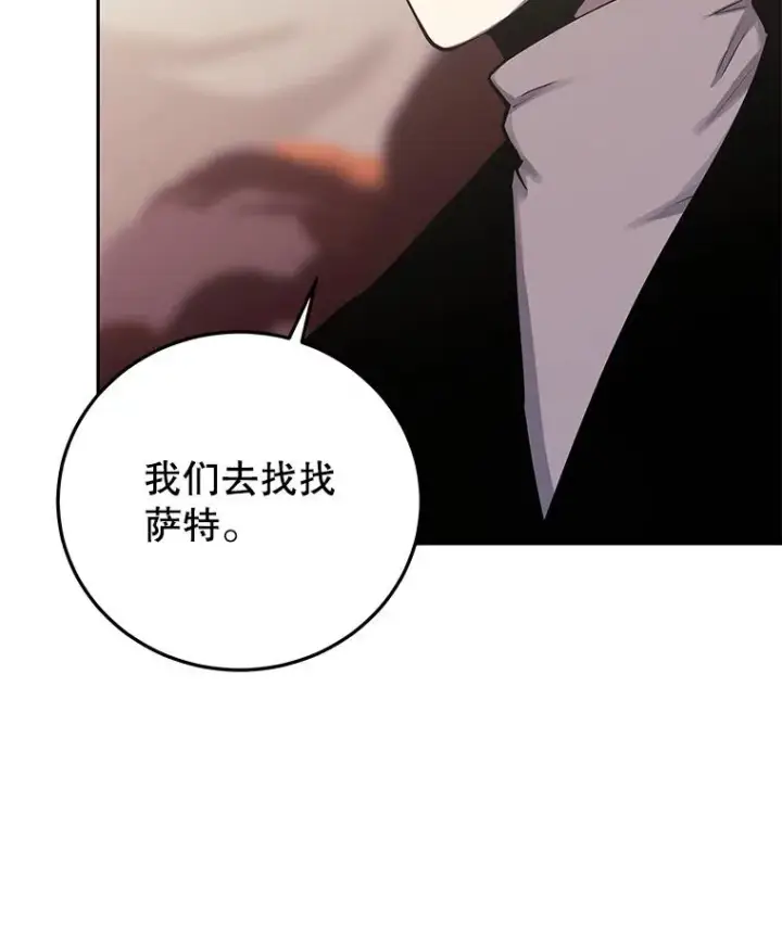 漫画《今天开始当玩家》96.彩虹桥结界第127张图