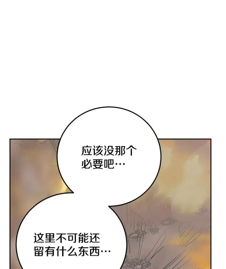 漫画《今天开始当玩家》96.彩虹桥结界第128张图