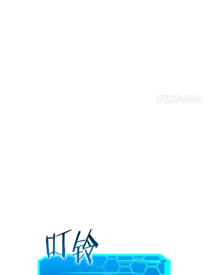 漫画《今天开始当玩家》96.彩虹桥结界第130张图