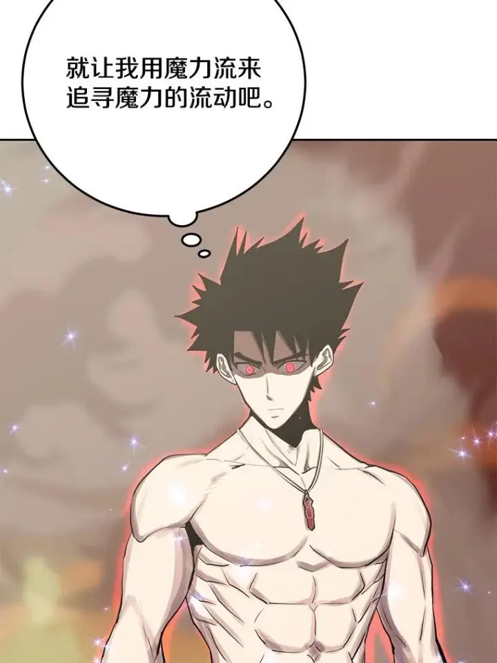 漫画《今天开始当玩家》96.彩虹桥结界第132张图