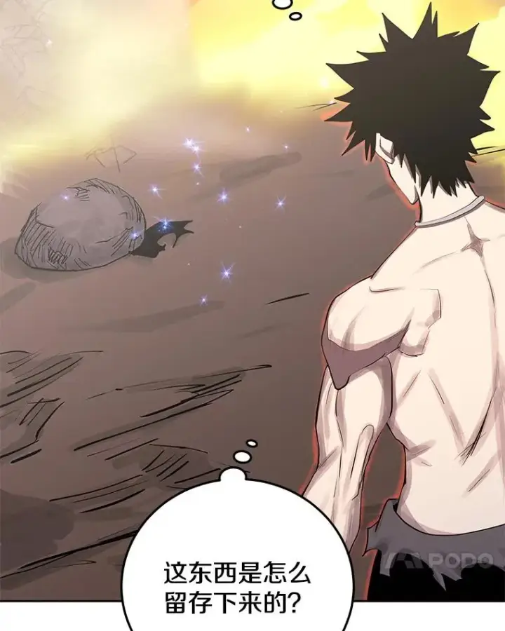 漫画《今天开始当玩家》96.彩虹桥结界第136张图